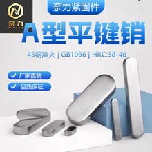 淬火平键销45钢gb1096高度强a型平键销键槽圆头平键电机销键m4m32