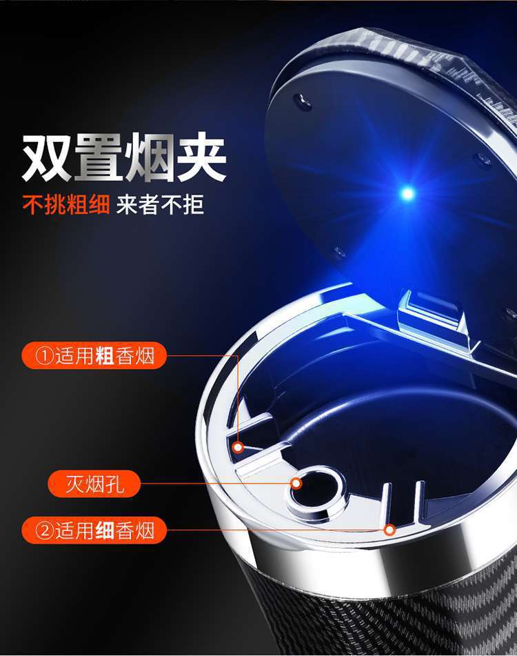 China Heavy Truck Bosheng Car Ashtray 2025 Model Pioneer Officer V High Flame Resistance Car Interior Modification with Lid and Light