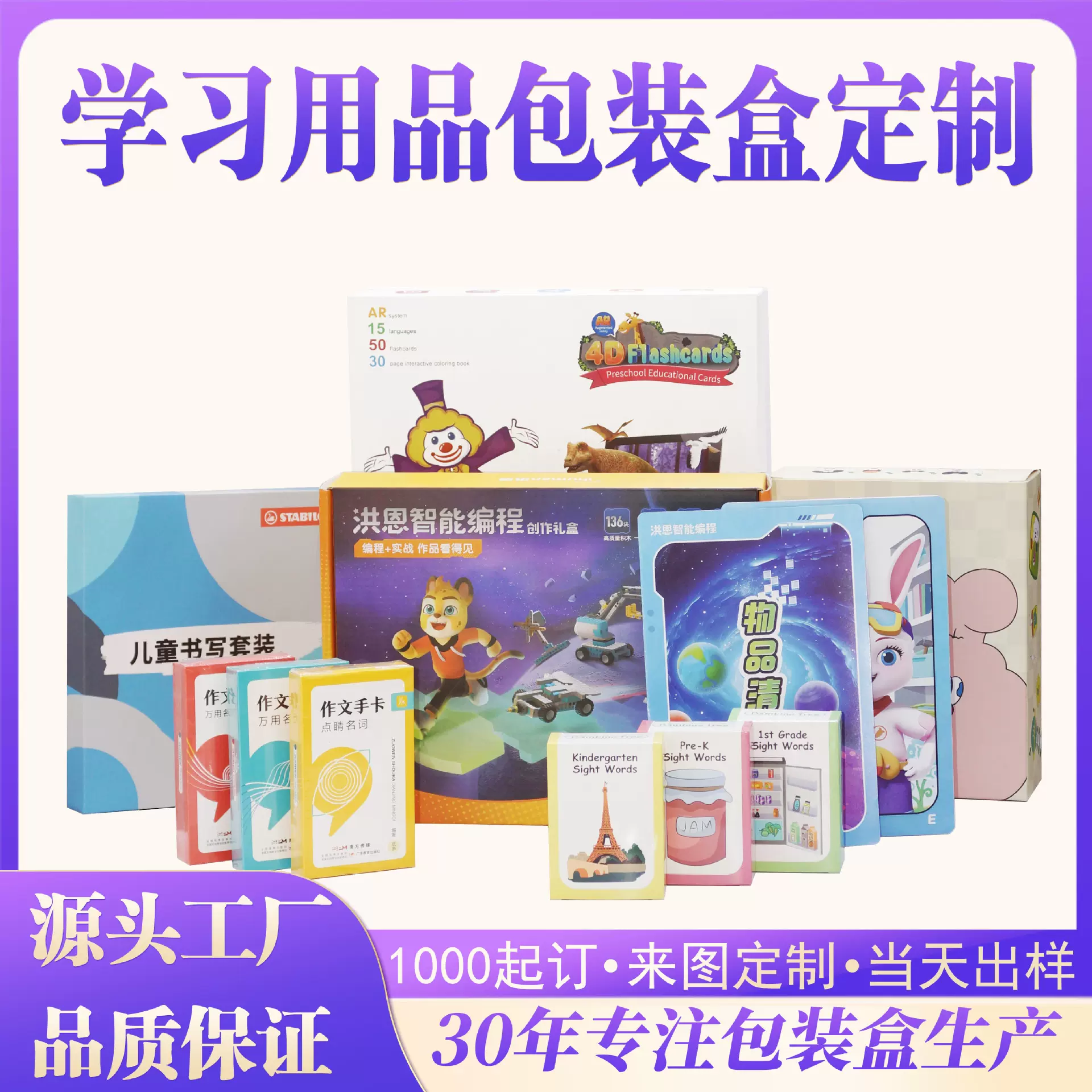 识字卡包装盒学习手卡纸盒包装厂家彩盒儿童益智卡牌礼盒套盒彩印