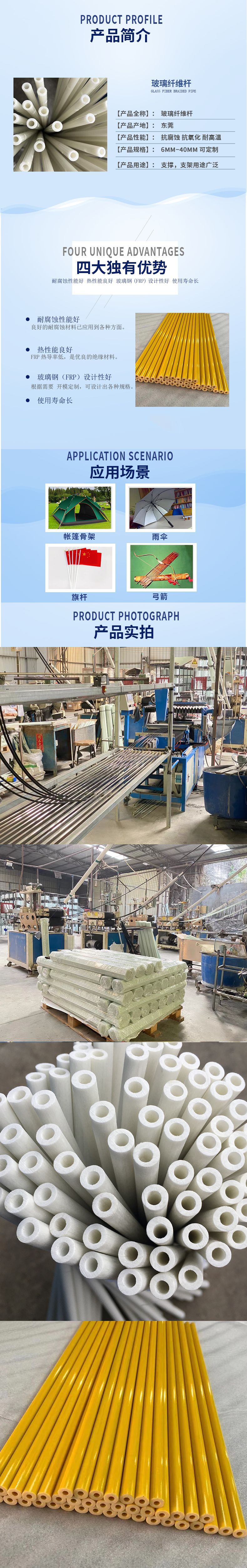 空心玻璃纤维杆详情