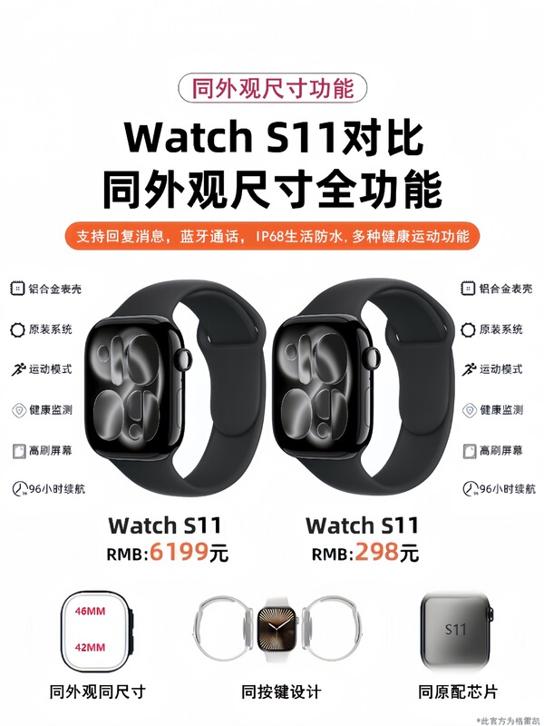 Huaqiangbei WATCH S11 Sports Waterproof S10 Ultra3MP3 Bluetooth Call Bracelet Recording Smartwatch Huaqiangbei WATCH S11 Sports Waterproof S10 Ultra3MP3 Bluetooth Call Bracelet Recording Smartwatch