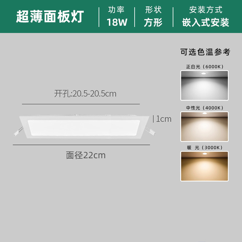 LED lámpara de panel ultra delgada 1cm sala de estar cocina oficina incrustada redonda cuadrada lámpara de panel downlight lámpara de agujero
