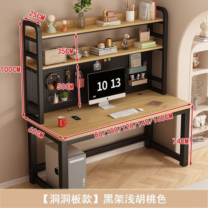 简约电脑桌台式书桌洞洞桌家用简约学习桌简易书桌书架组合一体写|undefined