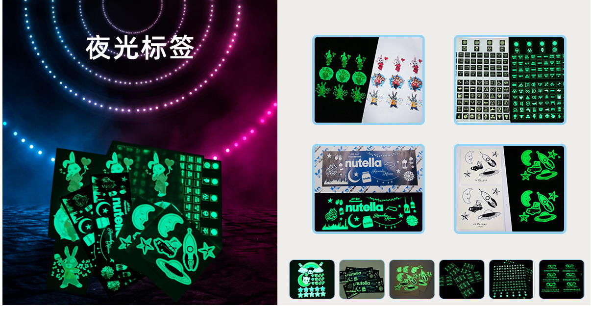 夜光贴纸不干胶 铜版纸logo贴纸卡通封口贴标签标牌夜光标签定做-阿里巴巴