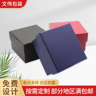 In stock supply watch packaging box paper jewelry box display box gift packaging box wholesale watch box
