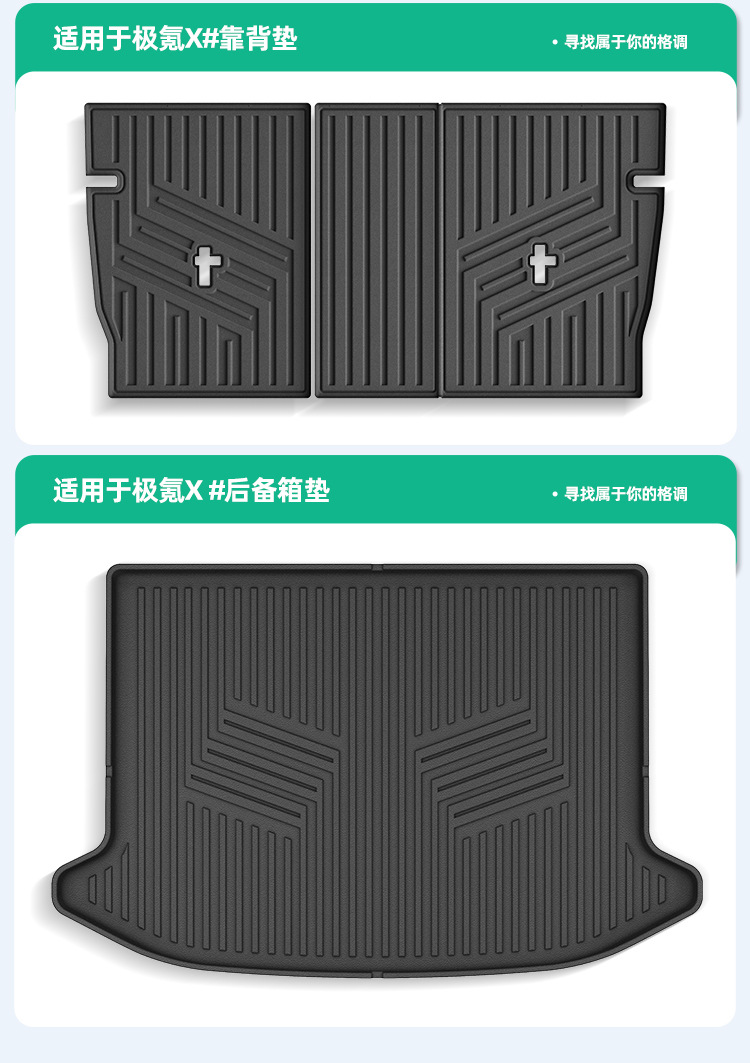 Car Floor Mats TPE for Zeekr X 23-26 + Trunk/Backrest Mat
