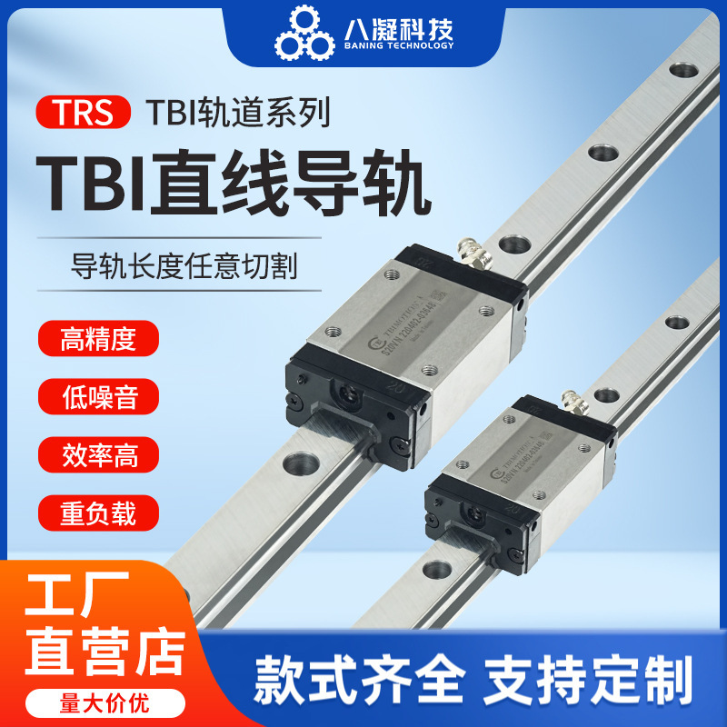 Taiwan Tbi Linear Guide Slider Trs Series Guide Rail High-Precision Low-Profile Linear Guide Slider Slide