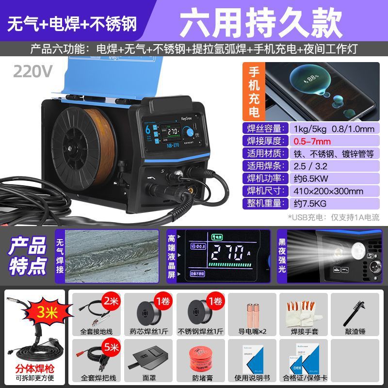 6500W [5KG 6용] 수동 용접 + 2차 보증 + 스테인레스 스틸 - 글로벌 핫 세일9000000대만