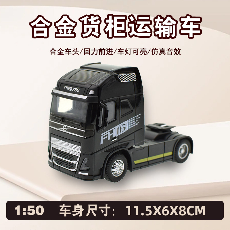 Simulación de aleación contenedor camión de contenedor transfronterizo venta caliente remolque camión de transporte modelo de automóvil juguete