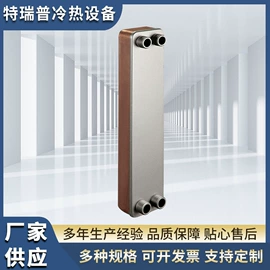 换热器;冷水机;换热制冷空调