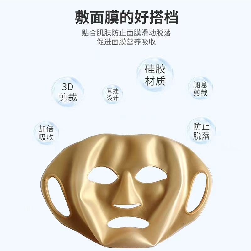 厂家直销3D硅胶面膜罩固定耳挂式辅助神器放精华蒸发锁水面膜硅胶