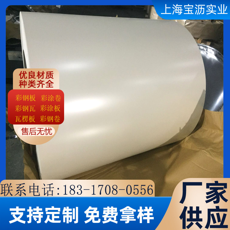 现货供应彩钢板 宝钢灰 58H彩涂卷  可加工配送