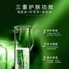 佰珍堂 Refreshing moisturizing set, wholesale