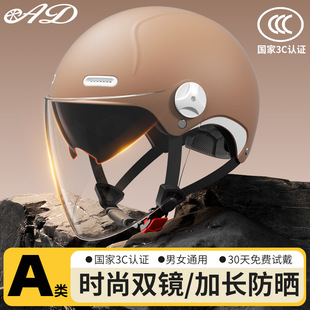 3C Certified Ad Electric Motorcycle Helmet for Men and Women, Universal Half Helmet for All Seasons, Summer Sun Protection Battery Car Helmet