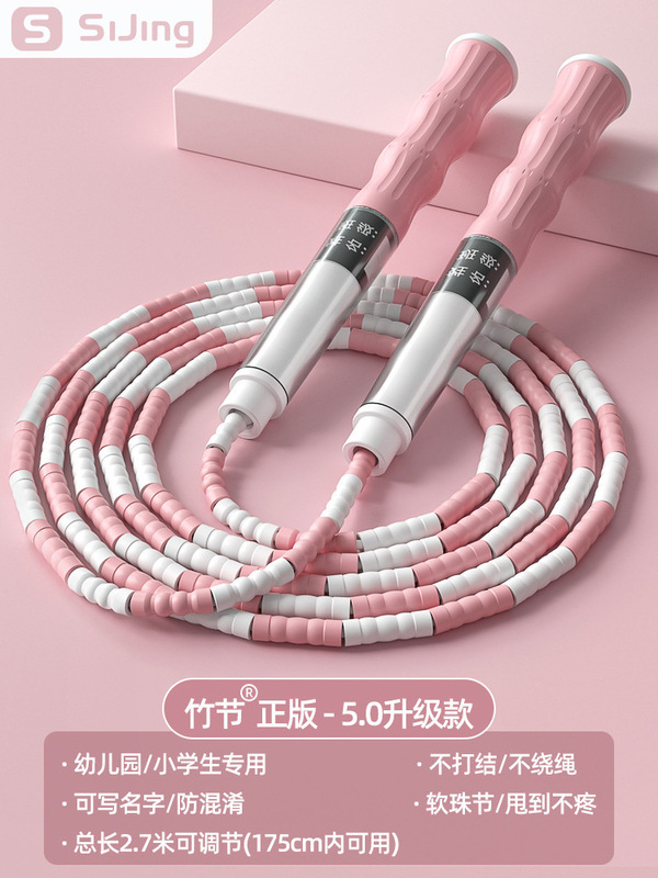 跨境儿童竹节跳绳学生幼儿园专用可调节儿童跳绳初学可签名跳绳|undefined