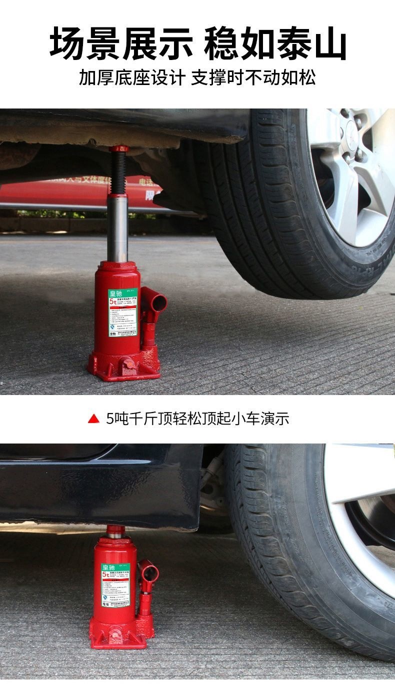 Huangchi vertical-type new national standard hydraulic car tire changing tool