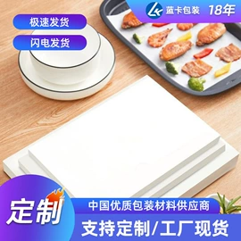 硅油纸;纸碗;烘焙包装