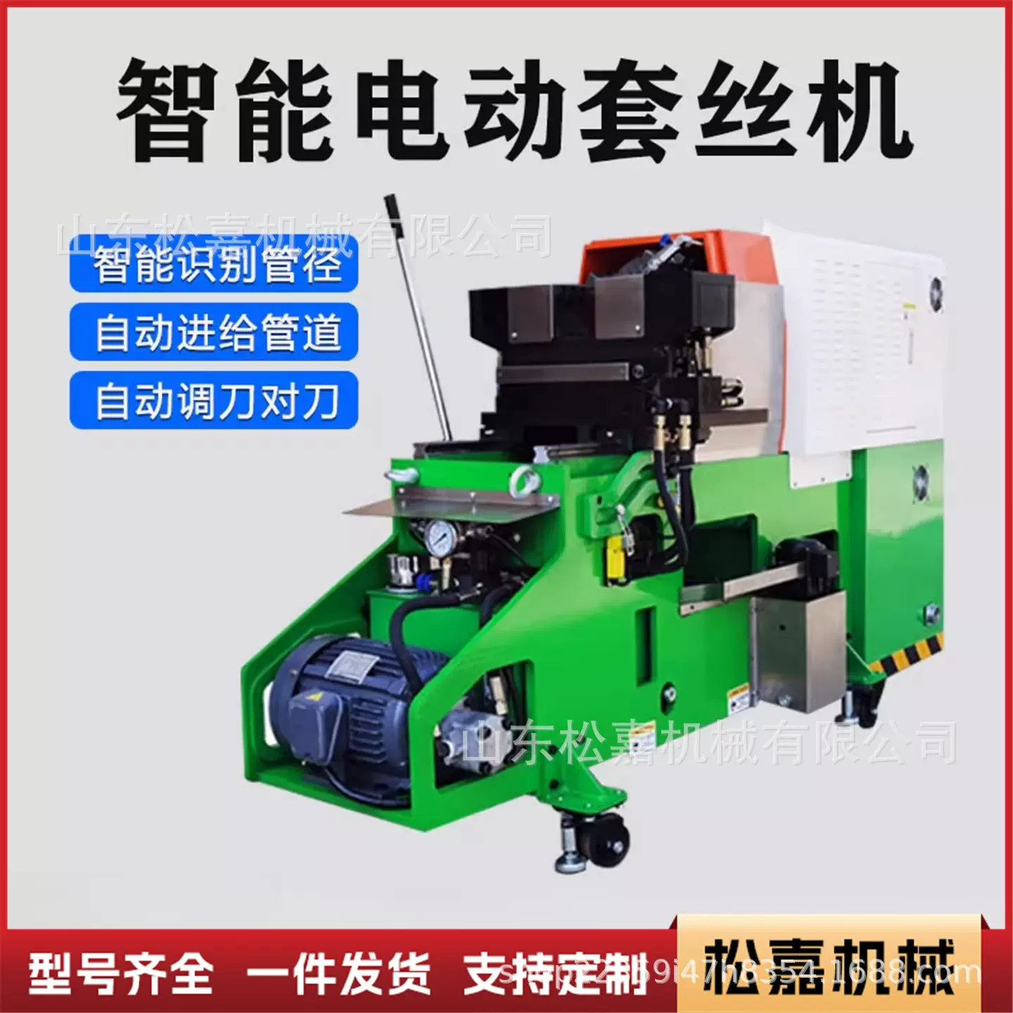 小型电动套丝机2.5寸3寸4寸镀锌管无缝钢管铜管全自动数控绞丝机