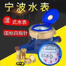 水表自来水家用4分宁波国家标准止回阀防倒转配件大全机械旋翼式