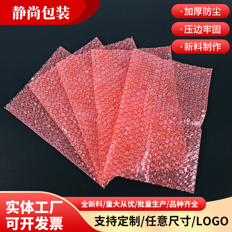 供应红色透明气泡袋防震单双面加厚泡袋全新料泡沫袋 快递打包袋