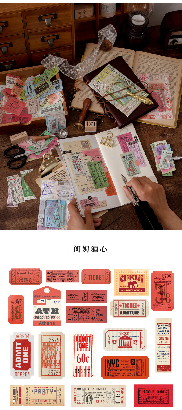陌墨贴纸包古董票据系列复古文艺拼贴手帐素材装饰贴画40枚入6款-阿里巴巴