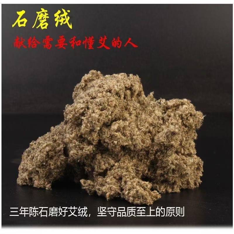 Aged Mugwort Floss (Artemisia argyi) — 3-Year Hand-Ground Moxa Floss, 500g in use