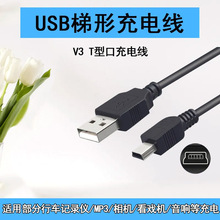 ��ɫV3��늾�T���Դ��USB�������m�����������C��܇ӛ䛃x������