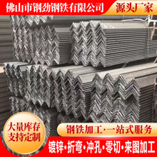 国标75号角铁度锌角铁钢材30x30三角铁50*50不等边Q235热镀锌角钢