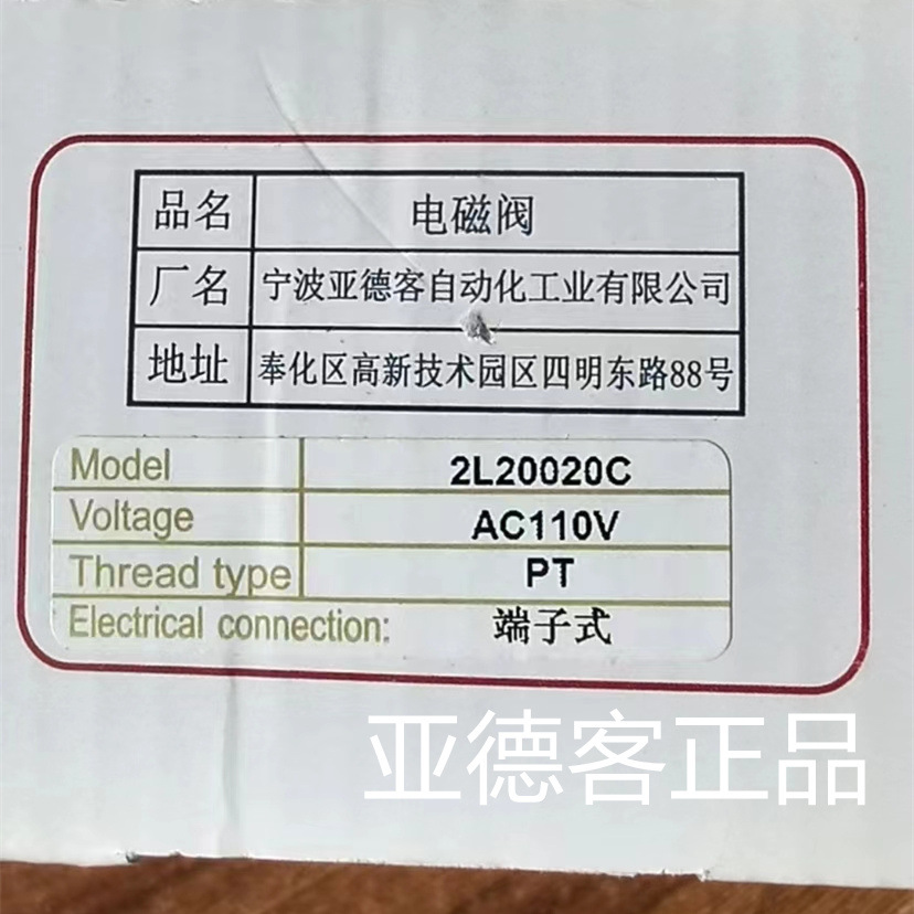 亚德客气动流体控制阀2L20020A  2L20020B 2L20020C