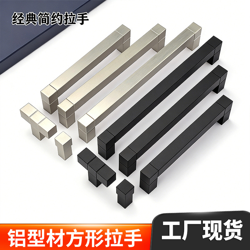 现代简约衣柜门柜子抽屉拉手黑色橱柜铝合金家具五金鞋柜酒柜把手