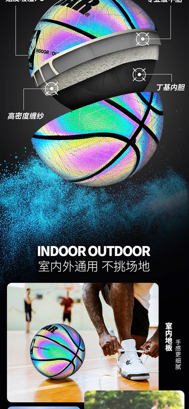 反光篮球夜光会发光篮球训练比赛室内室外水泥地耐磨网红蓝球-阿里巴巴