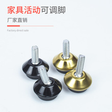活动可调脚 脚垫360度摆动调节脚办公家具货架万向活动螺丝调整脚