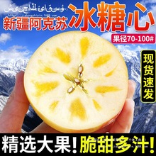 新疆阿克苏冰糖心苹果10斤新鲜水果丑甜红富士当季圣诞平安果包邮