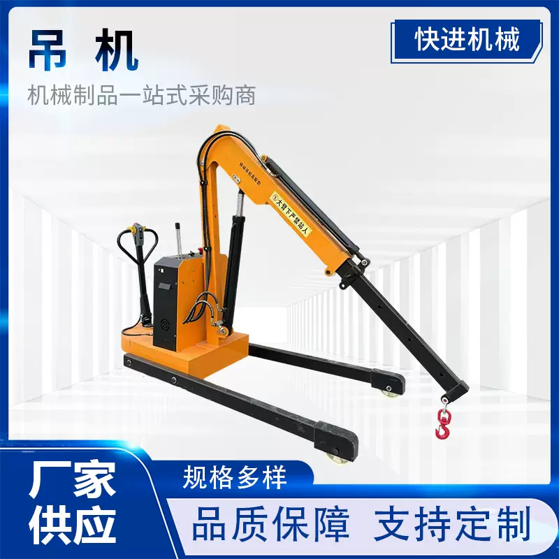 小型移动吊机全自动液压提升机1吨家用升降起重机2吨旋转车载吊机