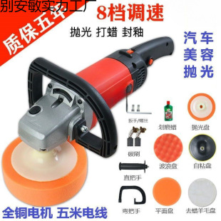 Car Polishing Machine Waxing Machine Electric Scratch Repair Tool Mini Household Small Beauty Car Polishing Artifact