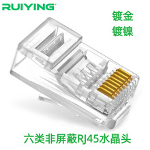 ��RUIYING��Ӣ���F؛50U僽���������ˮ���^ RJ45 �W�����^ǧ��