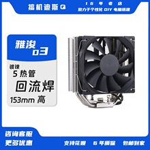 �ſ�D3 ��ʽ�L��5���CPUɢ����12cm M12�L�� 1700 AM5
