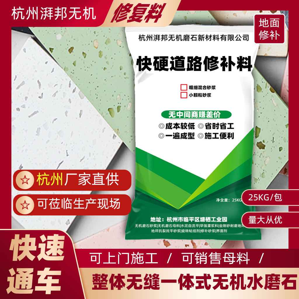 广德水泥地面修补料 高强度道路快速修补砂浆 路面起沙 漏石子