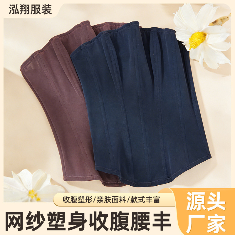 Cross-Border Waist Support Belt for Postpartum Recovery, Body Shaping, and Breast Support