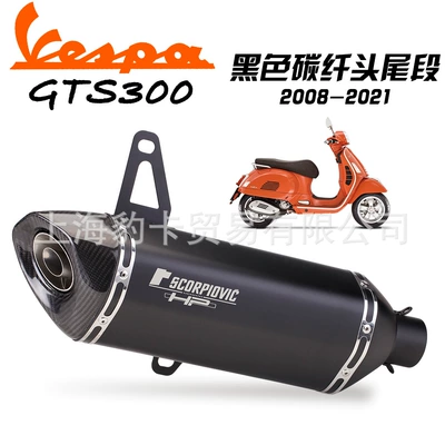 Exhaust pipe | Full Range Exhaust Pipe - round-mouth-black-carbon-head