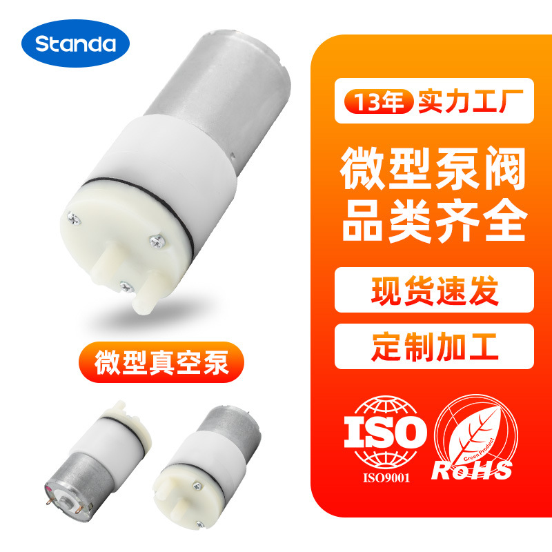 微型气泵注氧仪大流量气泵电动按摩椅美容仪12V直流 真空充气泵