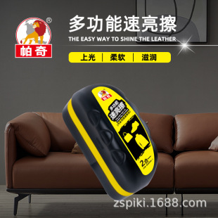 Parkie/Patch Home Multifunctional Leather Refresher Transparent Colorless Universal Leather Shoe Shine Artifact
