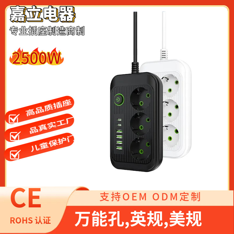 单开关欧规排插智能插线板3插孔位插排带线插板外贸2USB欧规排插