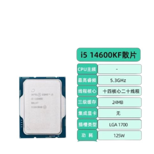 I5-14600Kf Loose Chip Processor Cpu 14 Cores 20 Threads Suitable for B760/Z790