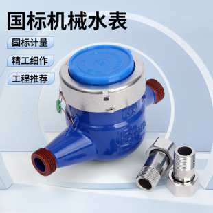 ˮ�����Ç��˙Cеˮ������ʽˮ��DN15DN20��ˮ�F���Cе��ڏ�ˮ��