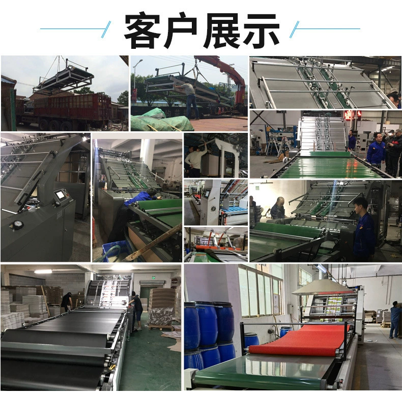 高速裱纸机9