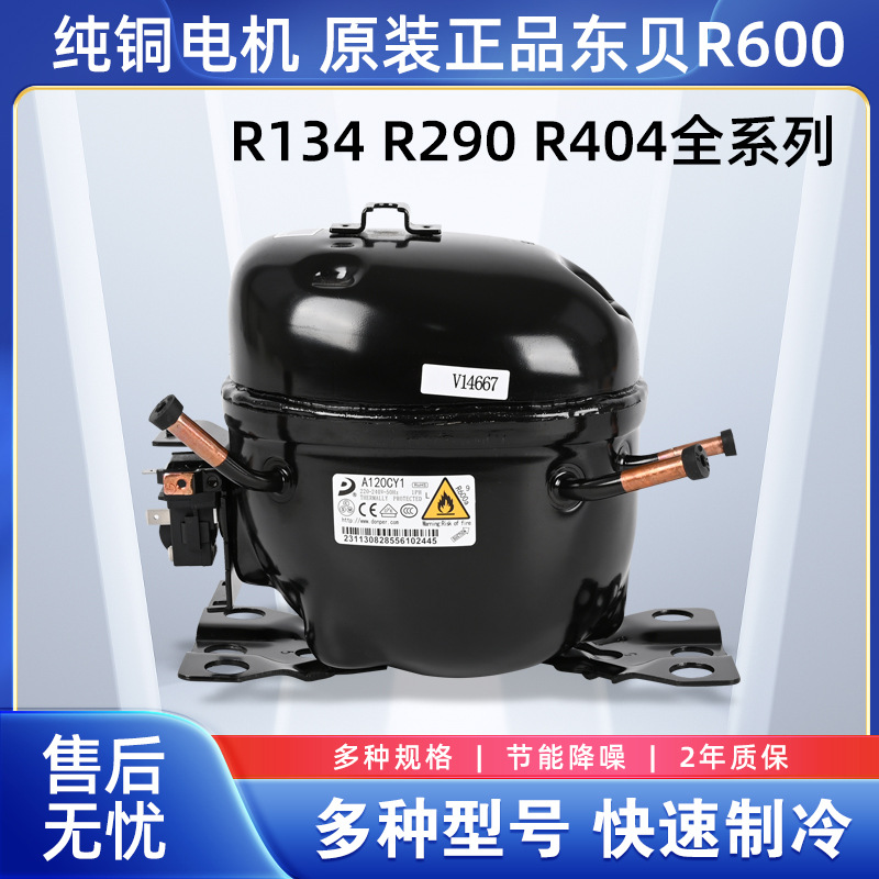 Nuevo compresor Dongbei refrigerador congelador pastel 600a R290 134a refrigerante compresor de refrigeración image 3