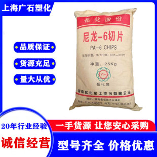 PA6 Hunan Yuehua YH400 Low Viscosity High Flow Wear-resistant Electronic Appliance Home Appliance Parts Auto Parts