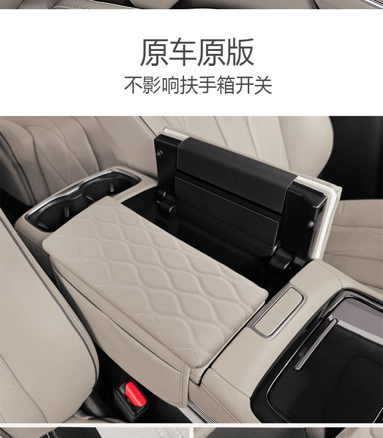 Suitable for 24 AITO M7 armrest box booster pad protective cover storage interior decoration accessories