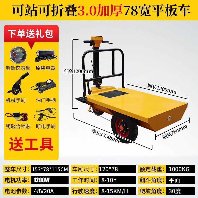 Camión eléctrico del sitio de construcción Camión basculante agrícola Camión eléctrico de tracción de mercancías Camión de cenizas eléctrico Camión de transporte